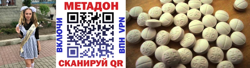 Метадон methadone  Себеж 